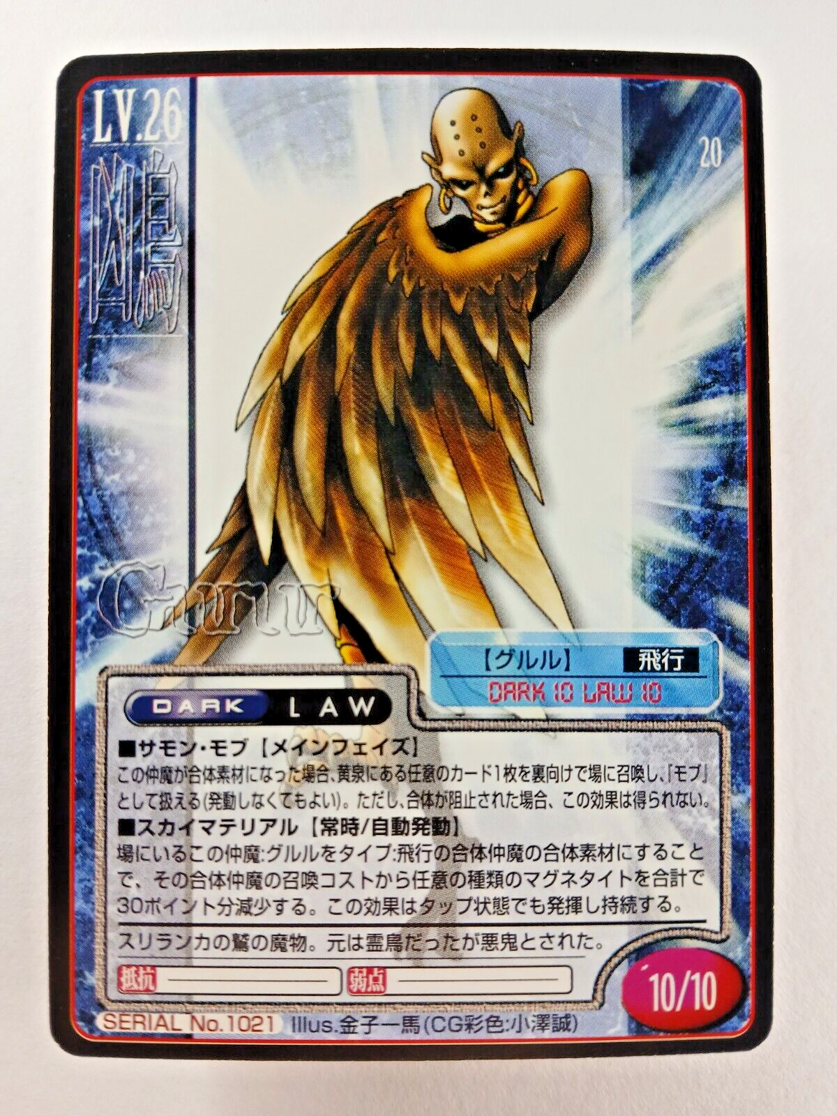 Apple - 21Y-SB-10-2  RORU 058-071-S10A-B - Pokemon Card - Japanese - Snorlax - R | eBay