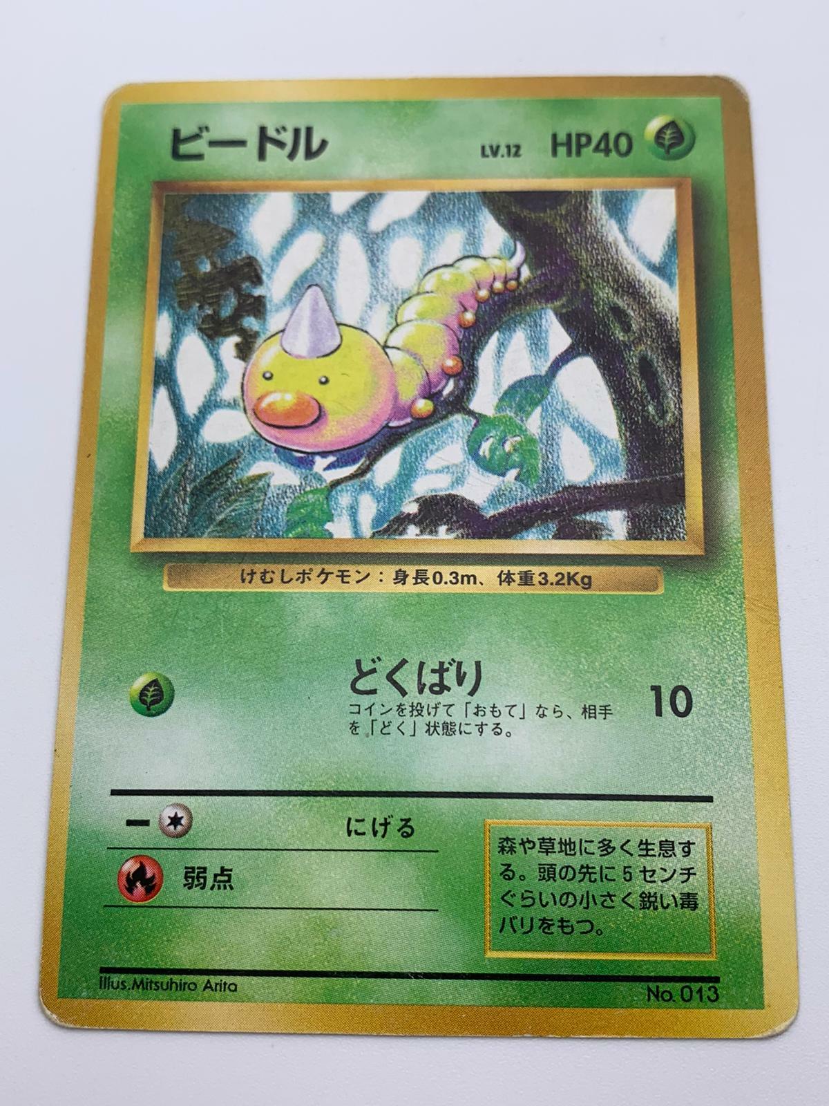Pokemon Weedle 1st Base Set Non Holo 1996 Japanese No Rarity Symbol 13 Ebay