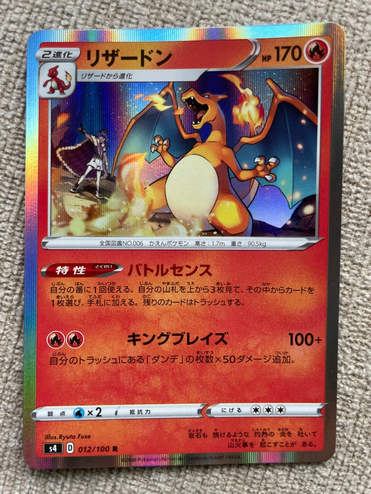 Charizard S4 012/100 Pokemon Card R Japan Version Near Mint