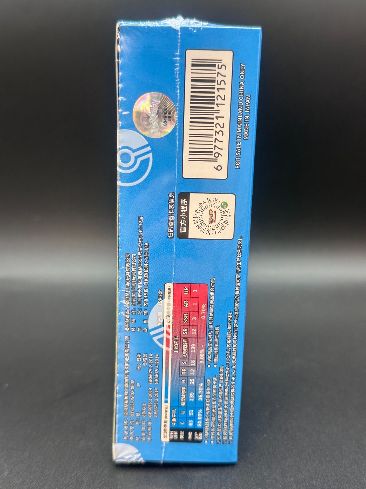 Collect 151 Hope Slim Chinese Pokemon Booster Box
