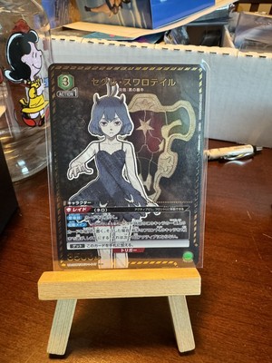 Secre Swallowtail UA20BT/BCV-1-047 R   Parallel  Black Clover Union Arena Card