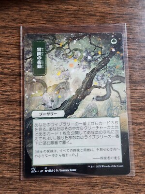 MTG [1×] Adventurous Impulse - 日本語, JP Art, NM - Strixhaven: Mystical Archive