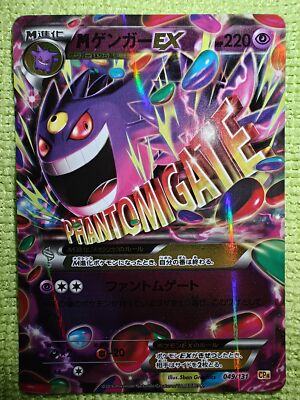 Gengar EX Pokemon Card Game TCG Japanese Japan Nintendo