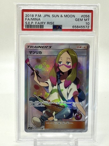 【PSA10】メイ SR GEM MINT PSA 10 Mina SR 056/050 Fairy Rise Pokemon Japanese