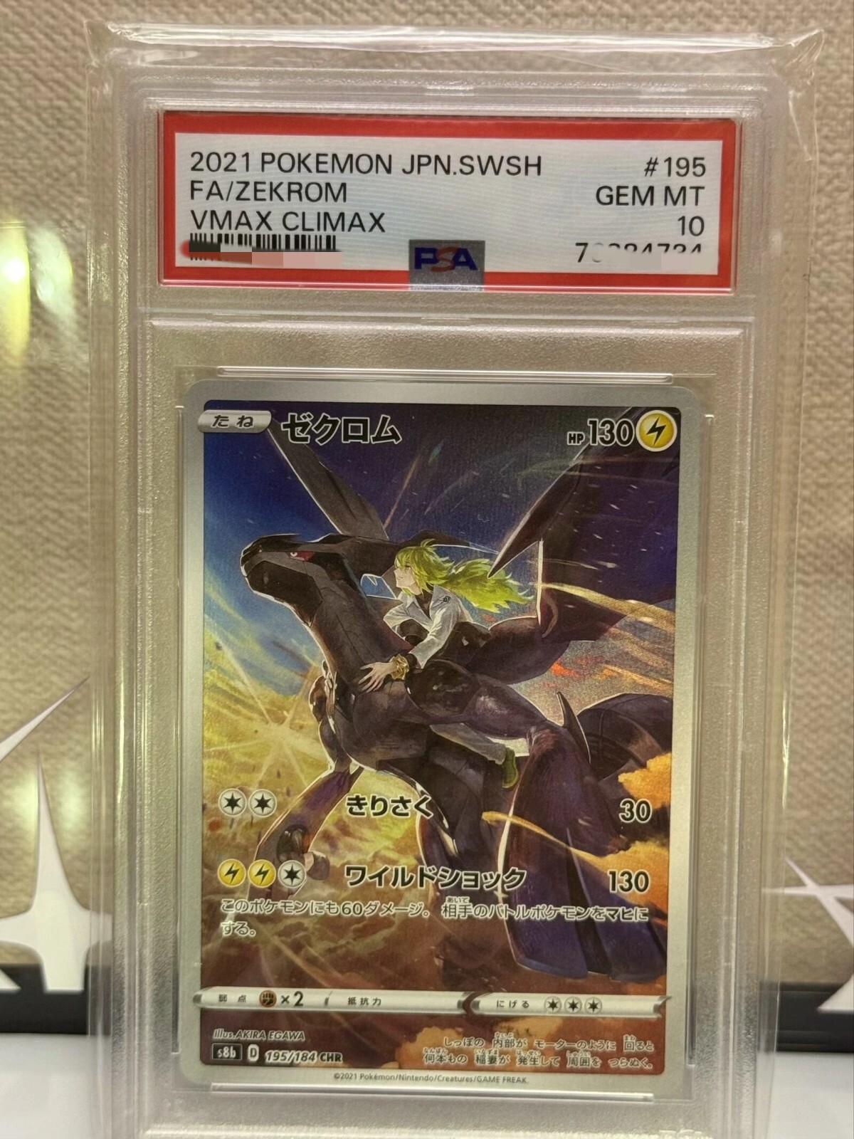 PSA10 195/184 CHR ZEKROM 2021 Pokemon JPN | eBay