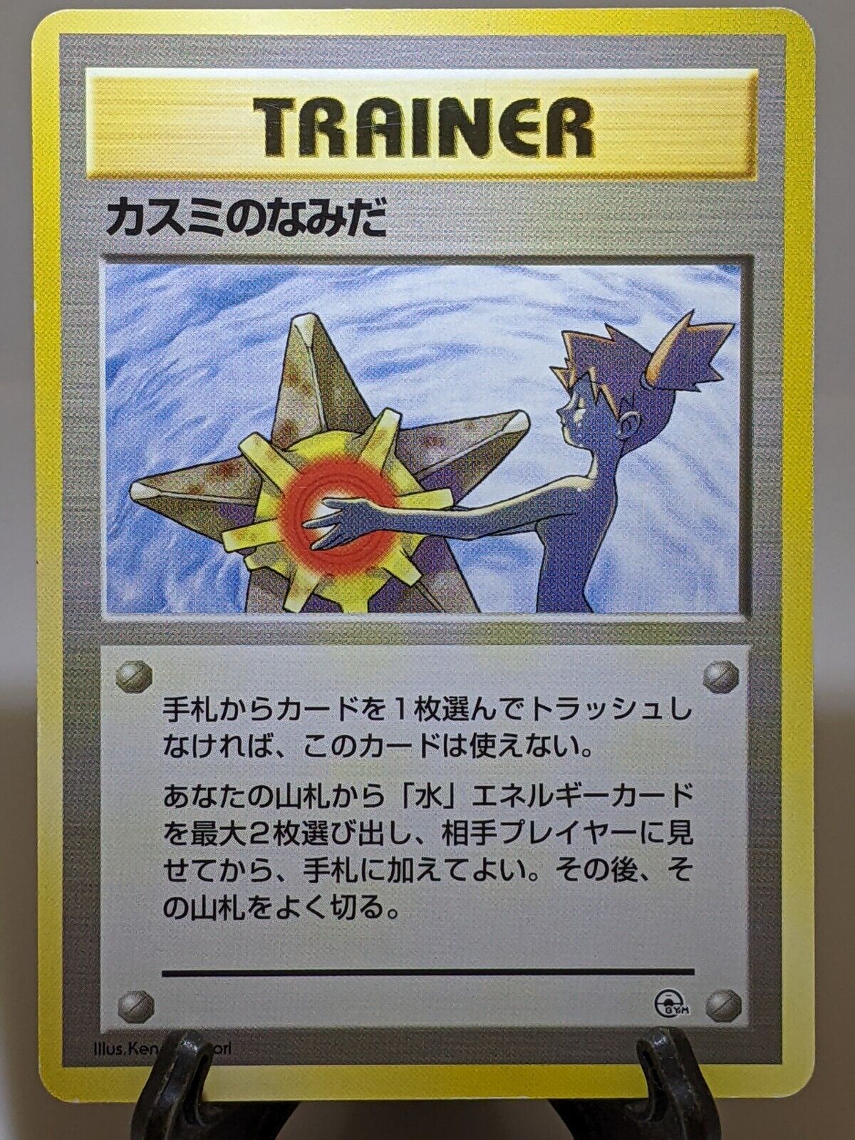 PSA 10 1998 Misty Holo Pokemon Japanese Hanada City Gym Deck