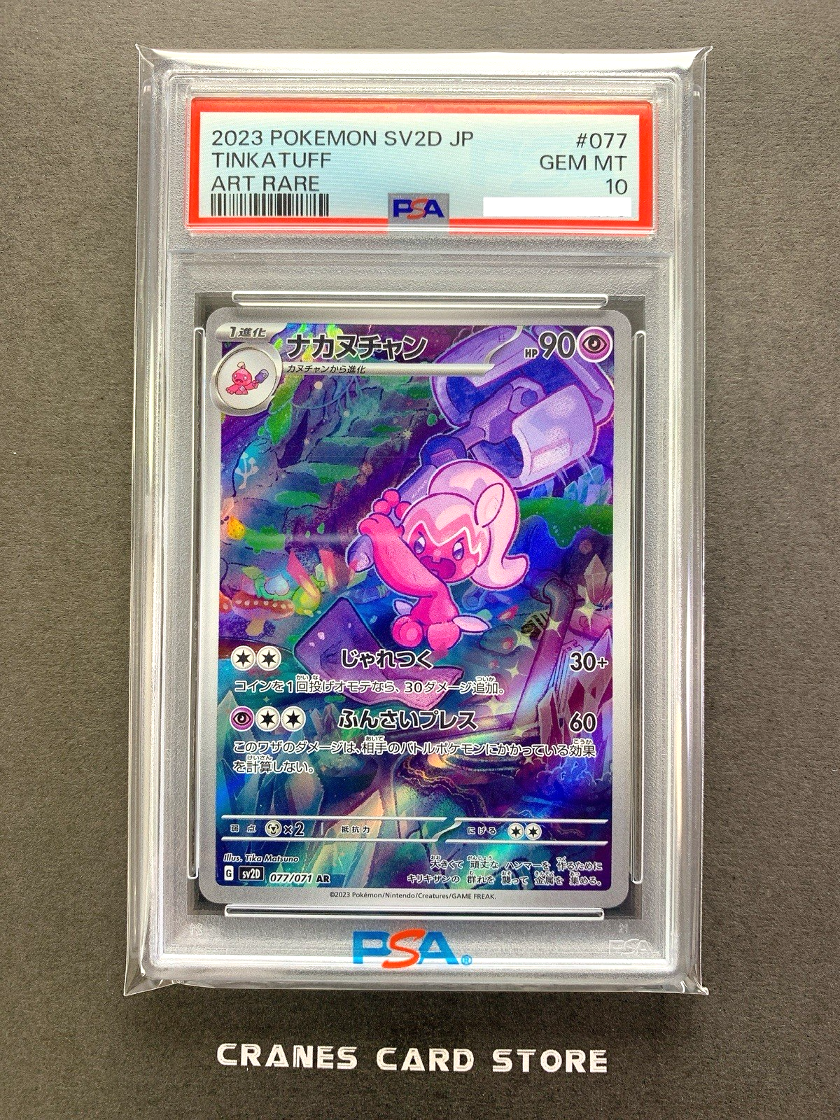 ポケカ AR等85枚 被り無し / Pokémon Cards 076-071-SV2P-B - Pokemon Card - Japanese - Arctibax - AR z 1