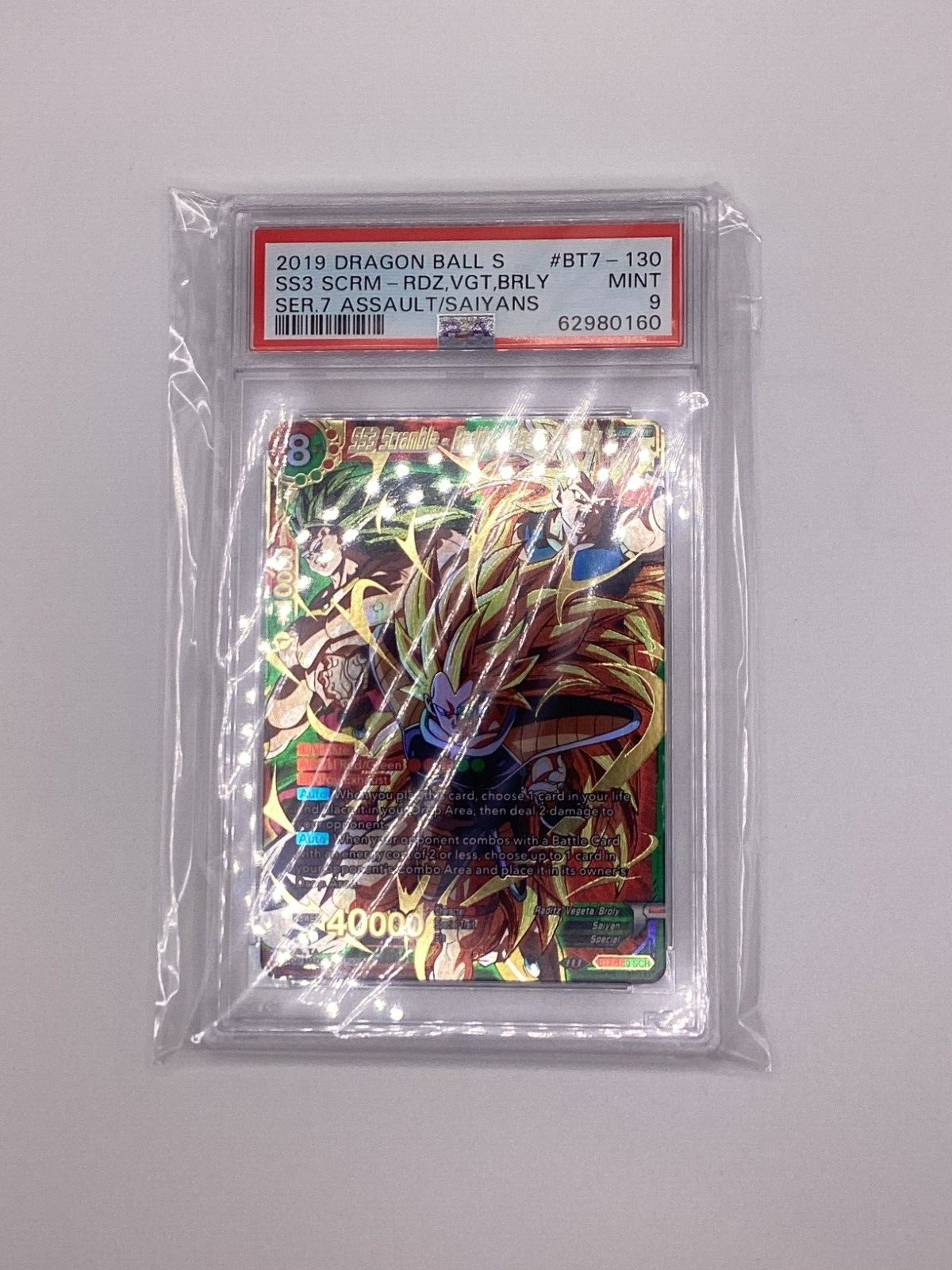 ブロリー scr DBFW】ブロリー：BR【SCR】FB06-120 - C-labo OnlineShop