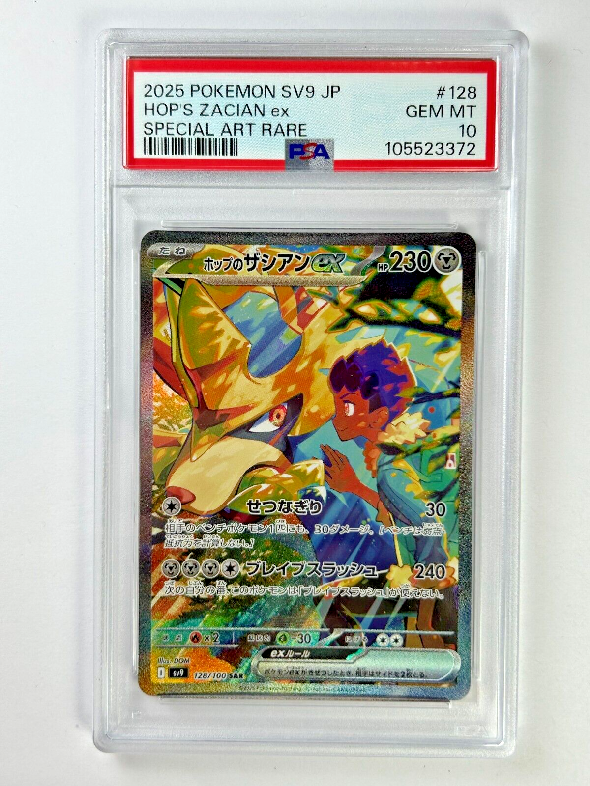ホエルオー ar PSA10 3連番 / WAILORD ART RARE Pokemon Wailord 103/100 sv9 Battle Partners Japanese Art
