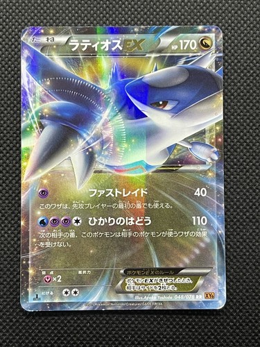 Pokemon Card Latios EX 048/078 Japanese Holo Japan F/S | eBay