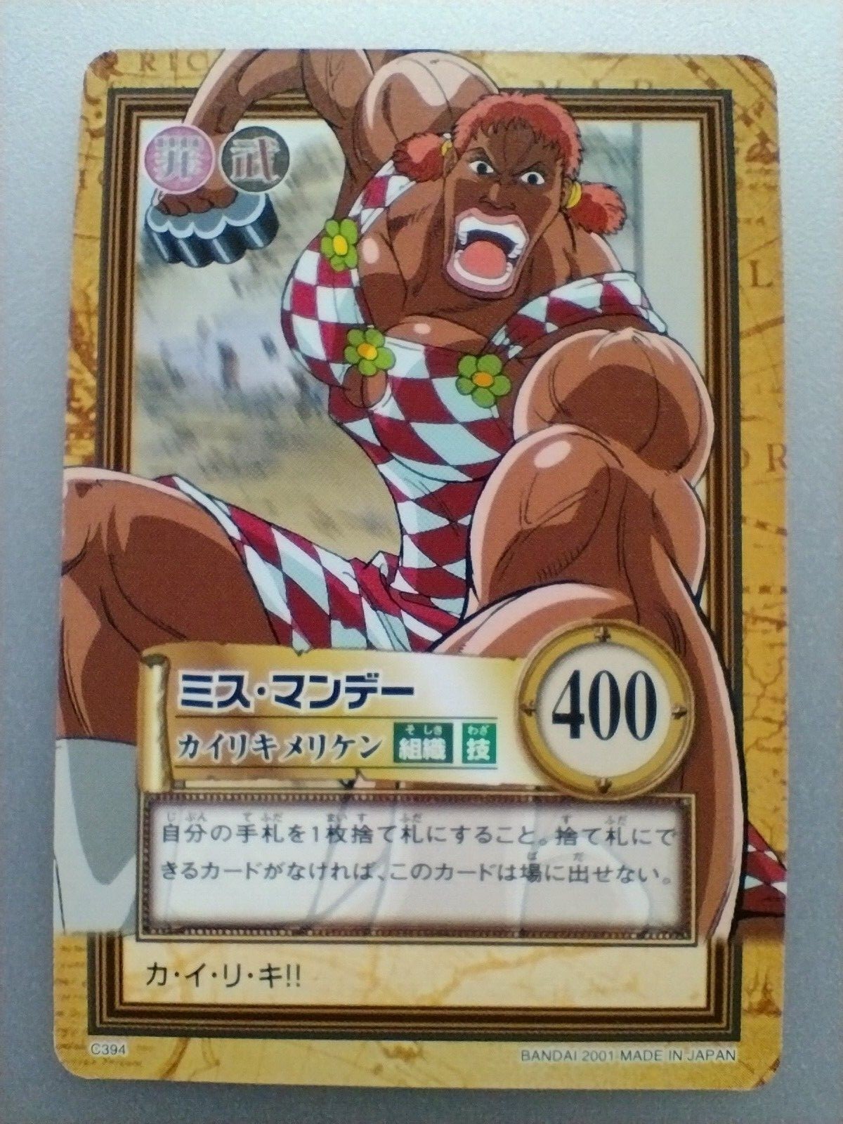 ナミ キズナブースト 05 97 Nami Miracle Battle Carddass One Piece Card TCG CCG