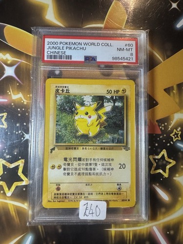 ポケモンカードゲーム 2000 World Jungle Pikachu Chinese PSA 8 Auction Prices Realized Tcg Cards 2000 POKEMON PIKACHU WORLD