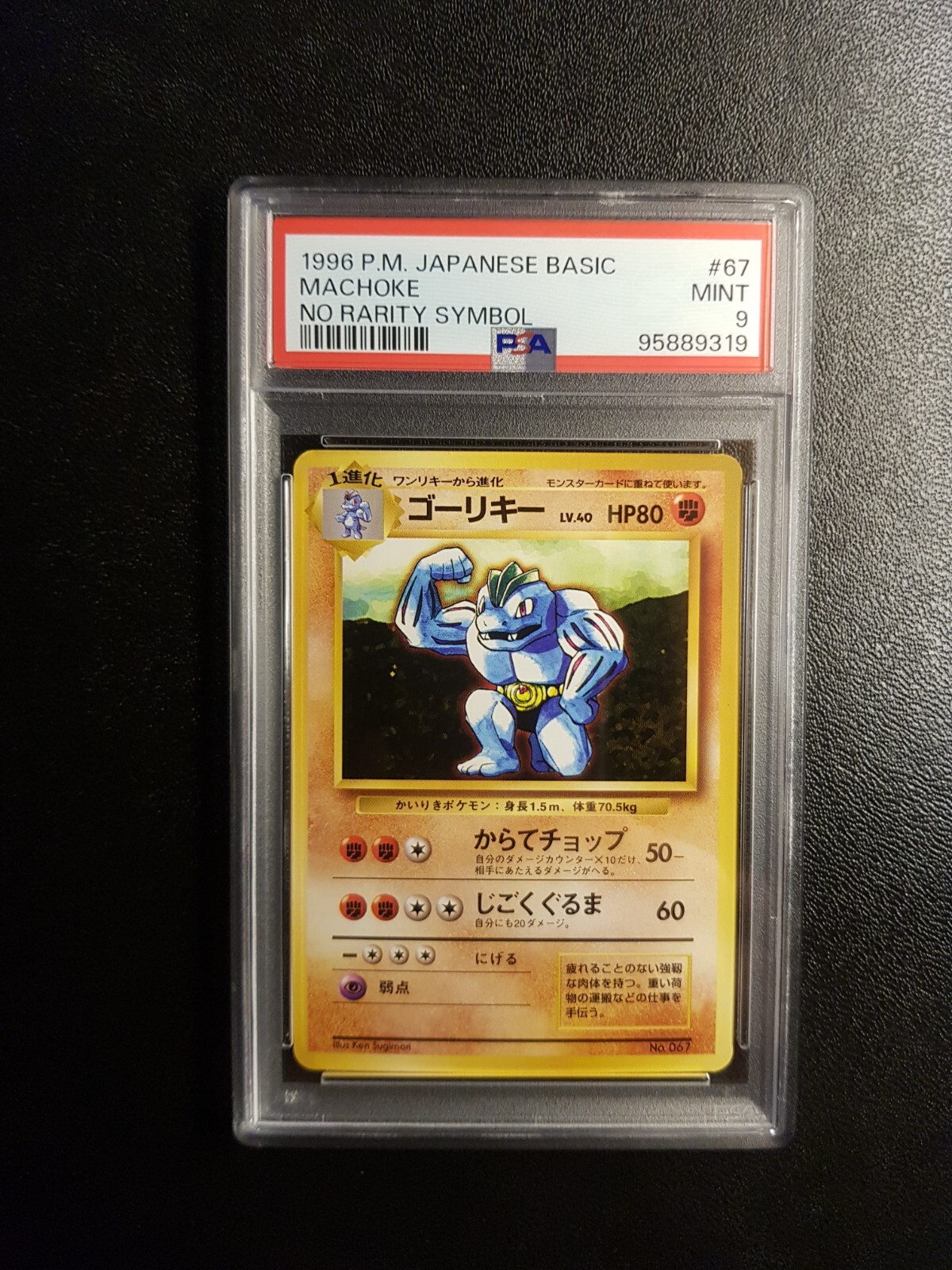 Machoke PSA 9