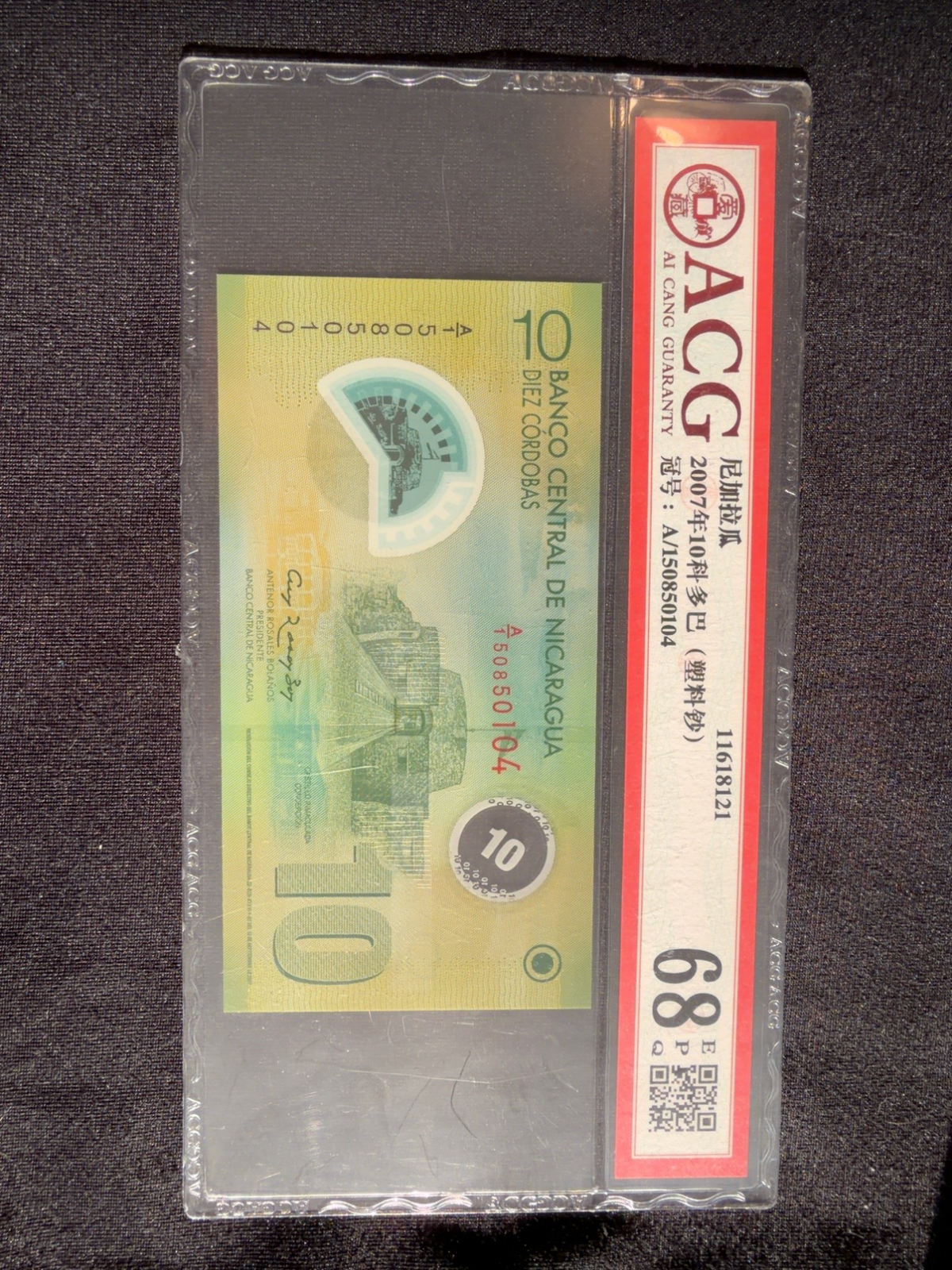 Nicaragua - 10 Córdobas 2007
