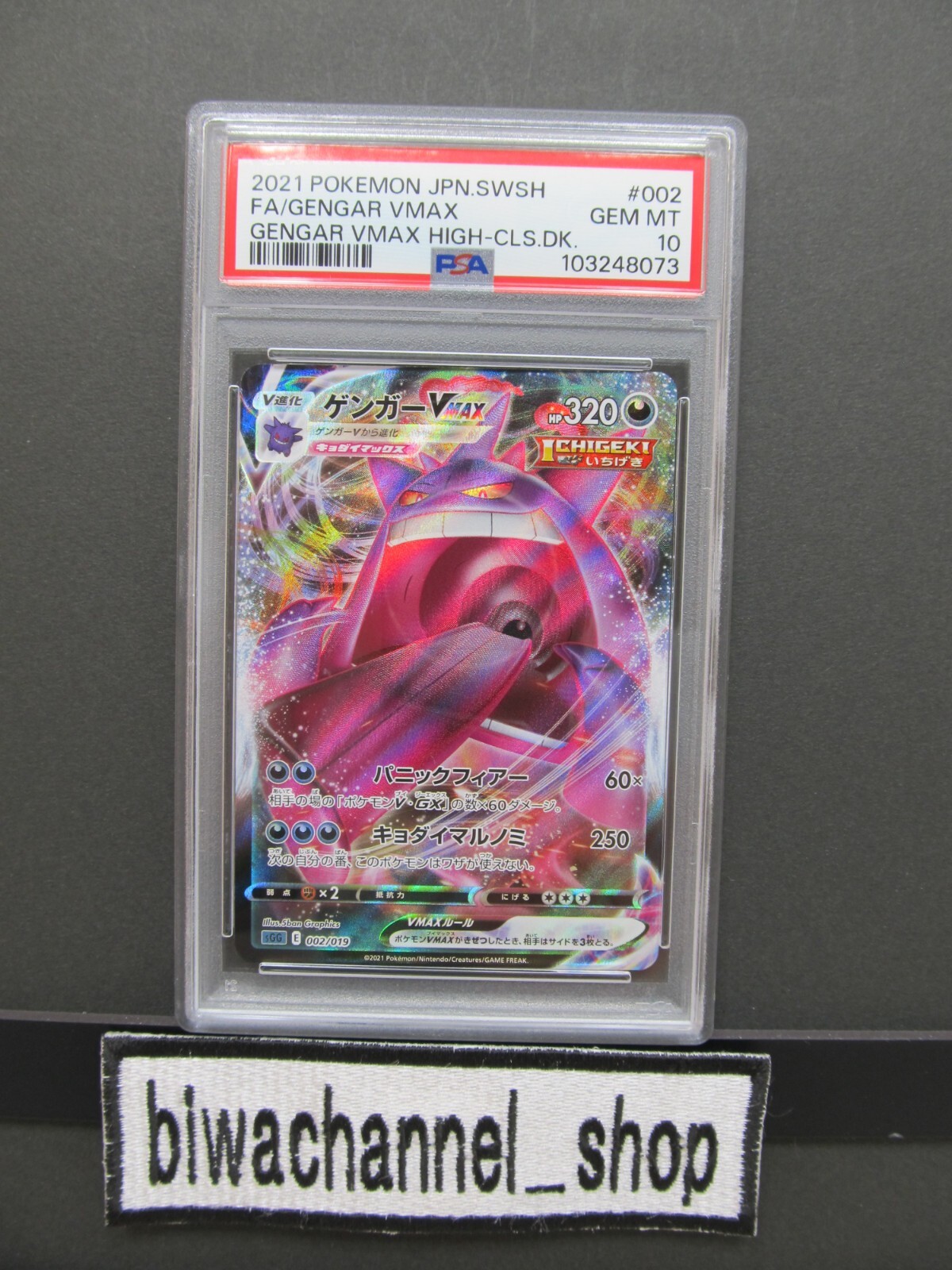 【PSA10】Gengar VMAX PSA 10 #002 s-l400.jpg