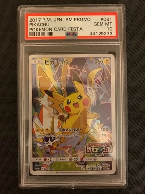 Japanese Pokemon Card Mewtwo 2 Xy P Xy Battle Festa 15 Gym Battle Promo Pokemon Individual Cards