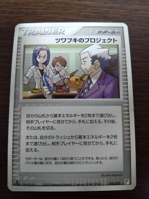 [sell separately] PCG Lightning Quick Construction Packs Japanese Pokemon card