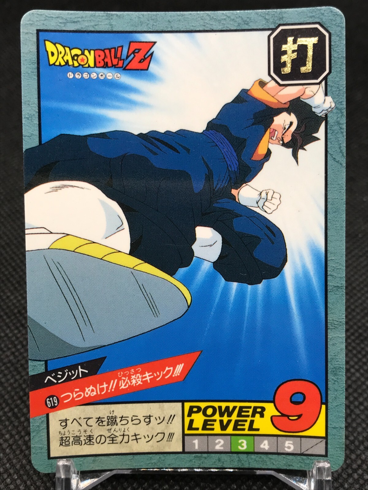 DRAGONBALL　Cards Goku Dragon Ball Z Card Dass TCG DBZ BANDAI Made In JAPAN