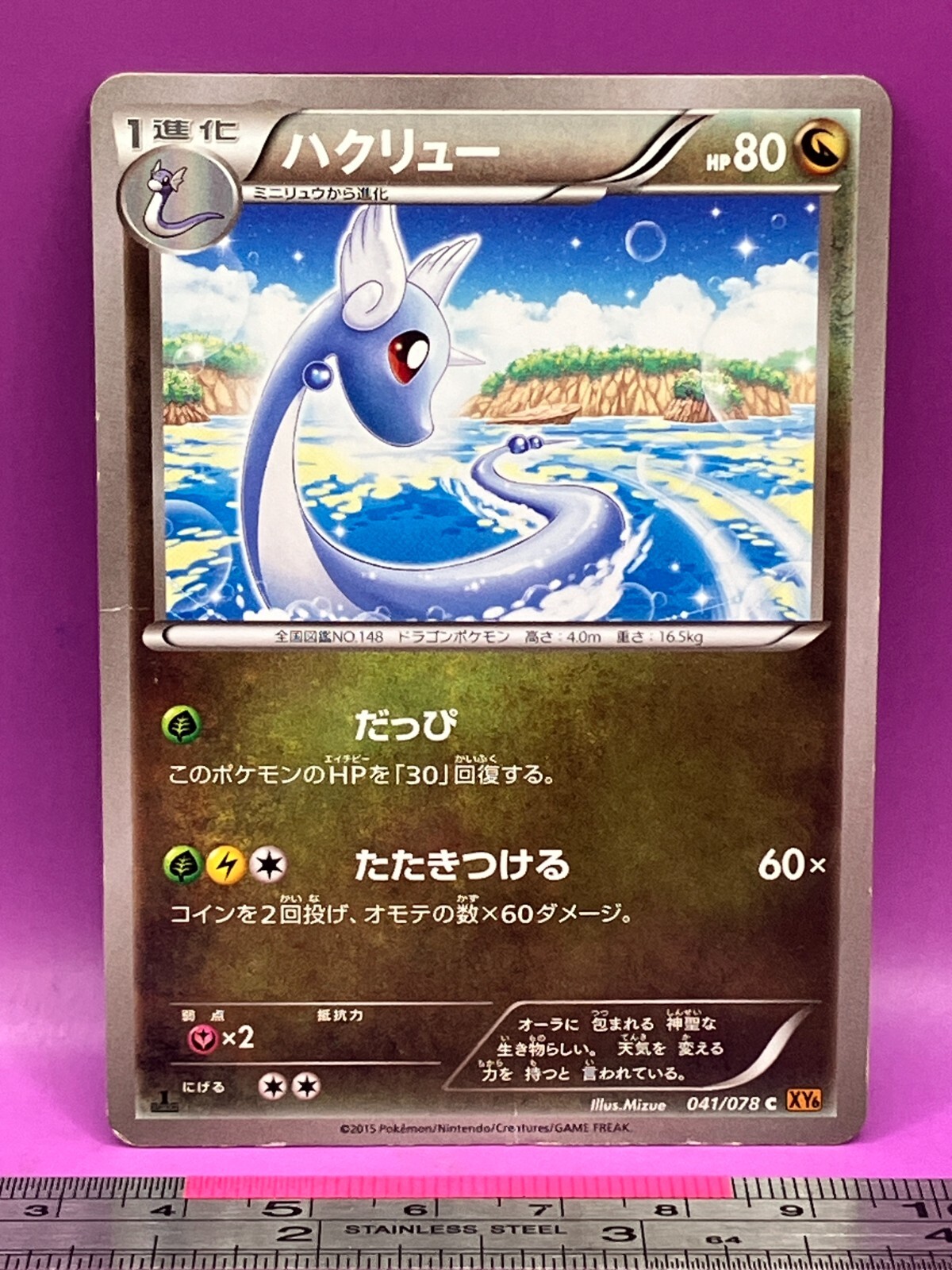 Dragonair Pokemon Card 041/078 C XY6 2015 1st Ed Nintendo TCG