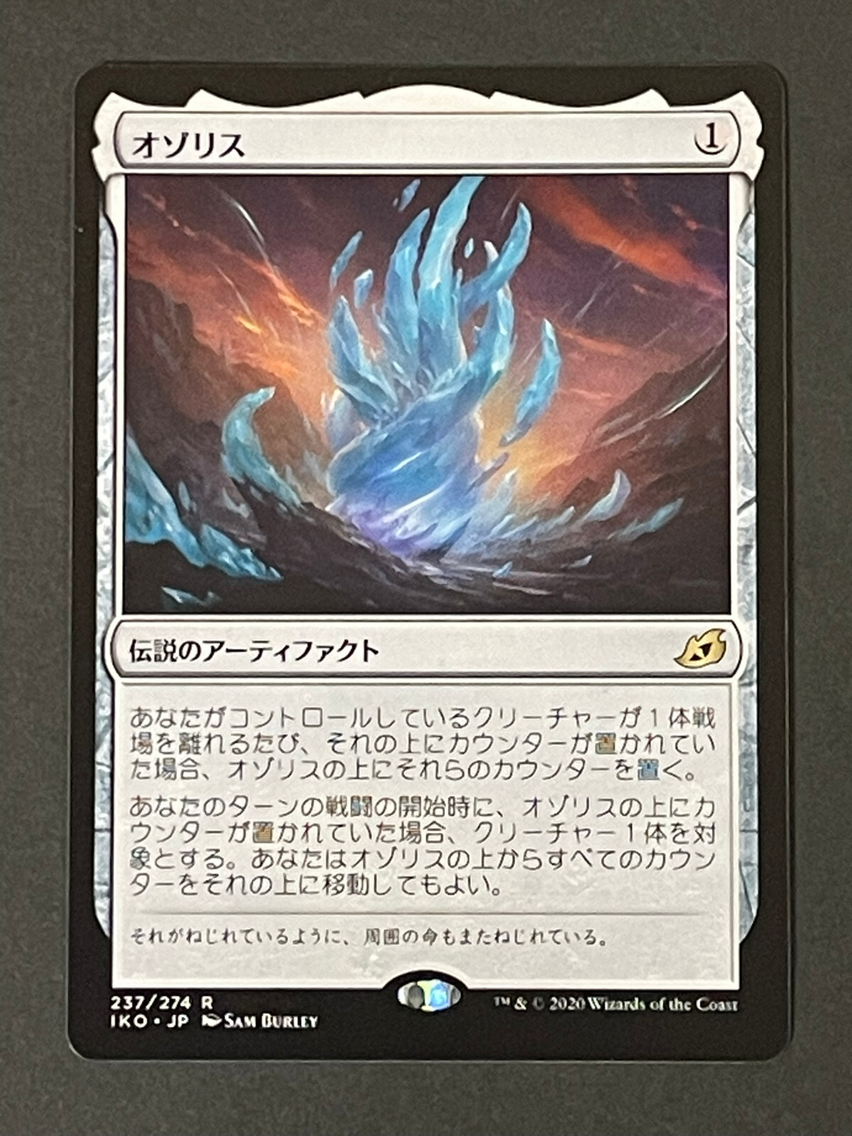 The Ozolith 237/274 R Ikoria Lair of Behemoths Japanese Magic: The