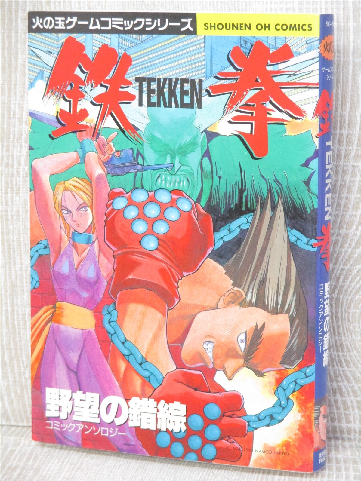 特集はスペースコブラ！MANGA MANIA No.23 JUNE 1995 特集はスペースコブラ！MANGA MANIA No.23 JUNE 1995 - メルカリ