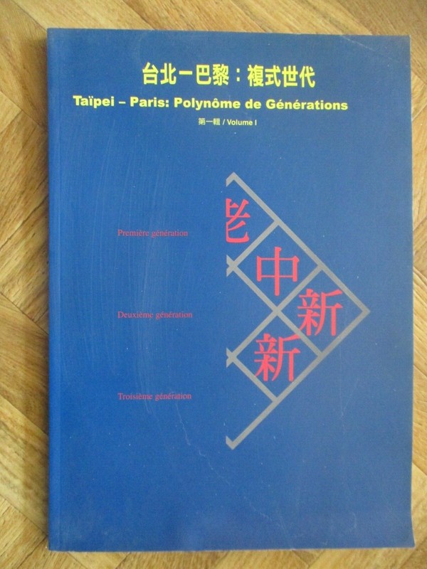 Taipei-Paris : Polynome De Generations Volume 1  (F32)