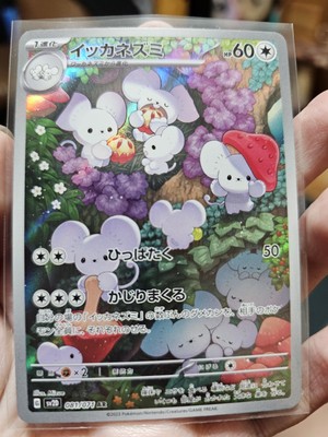 Tea Party Pikachu 325/SM-P Kyoto Promo Campaign 2019 Pokemon