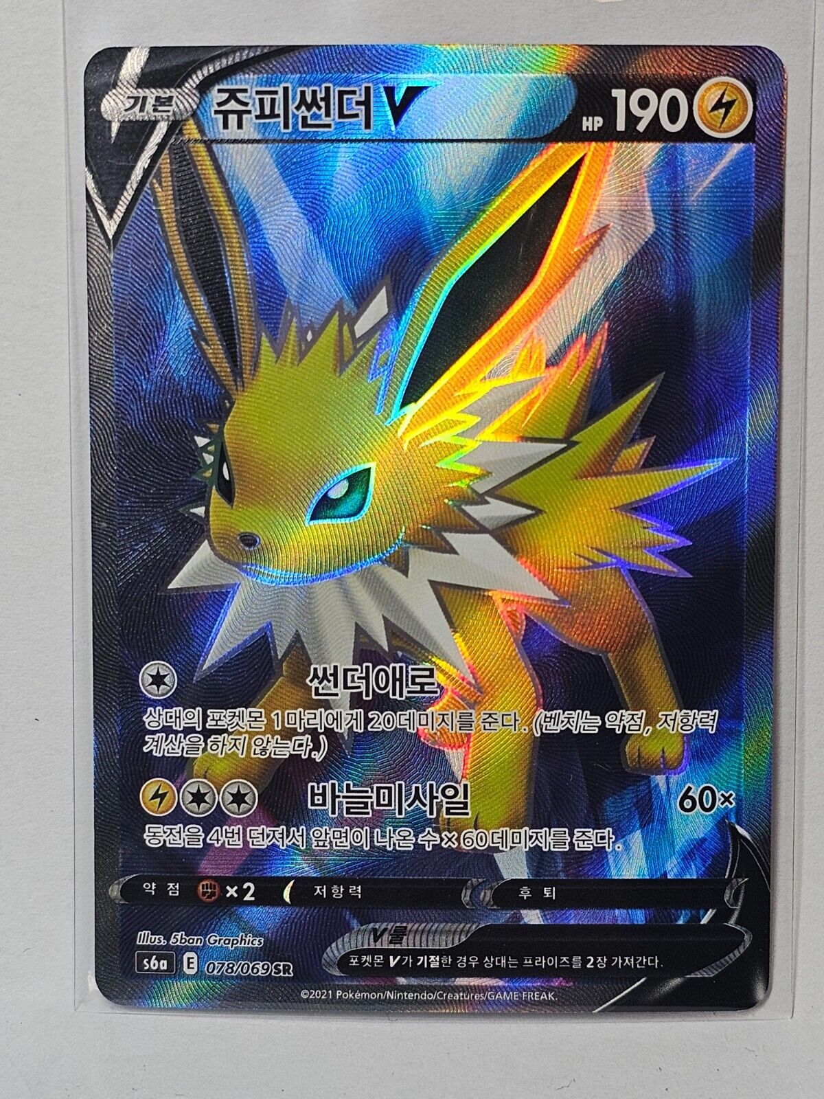 Jolteon V SR 078/069 S6a Eevee Heroes - Pokemon Card Korean Jolteon V SR 078/069 S6a Eevee Heroes - Pokemon Card Korean