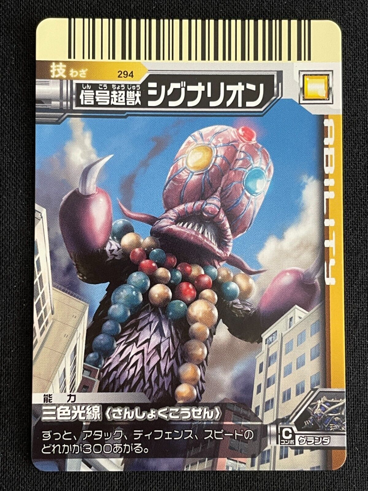 Ultraman Ultra Monsters Card 294 SIGNALION 2007 BANDAI JAPAN Ultraman Ultra Monsters Card 294 SIGNALION 2007 BANDAI JAPAN