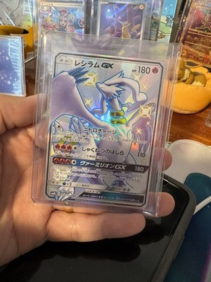 ★PSA10★【レシラムGX/SSR/SM8b】RESHIRAM 211/150 PSA 10 Gem Mint JPN Reshiram GX SSR sm8b Ultra Shiny GX 211