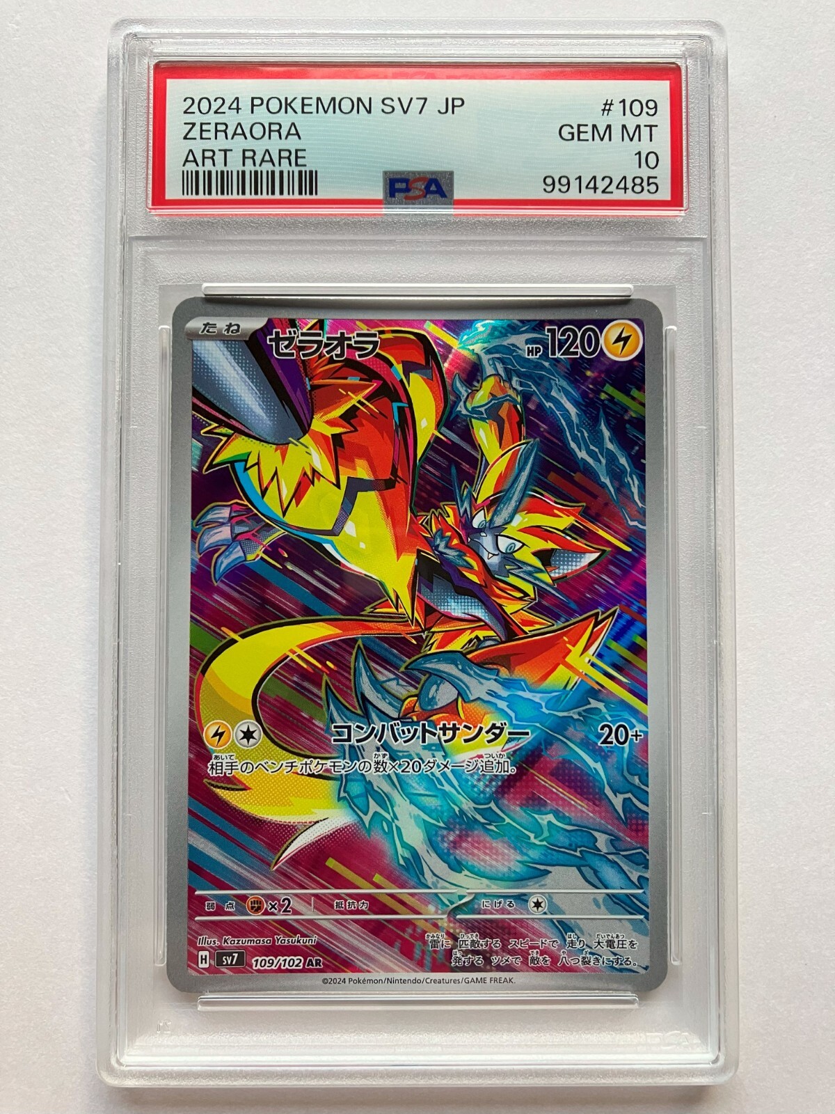 ヘイラッシャ　ar ホエルオー ar psa10 連番 ヘイラッシャ ar ホエルオー ar psa10 連番