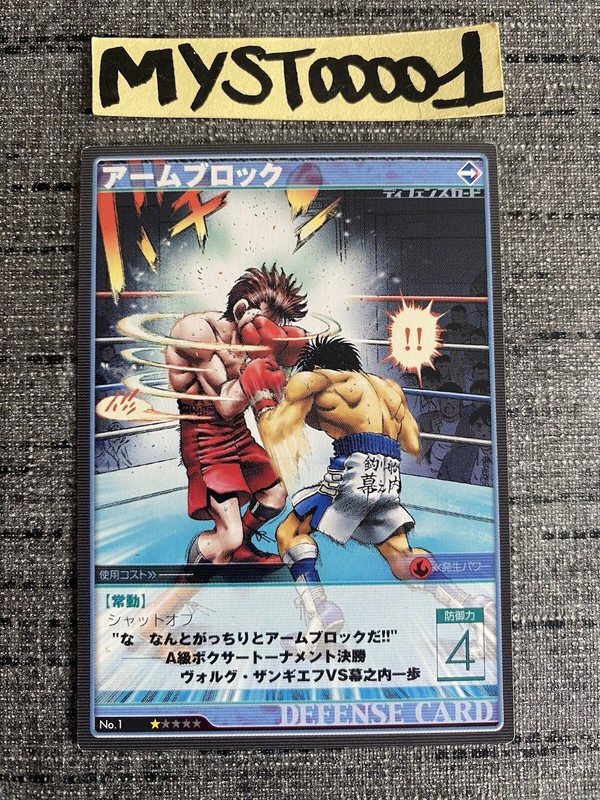 Carte Hajime No Ippo The Fighting Tcg No. 3 Sendo Japonaise 2001 Occasion