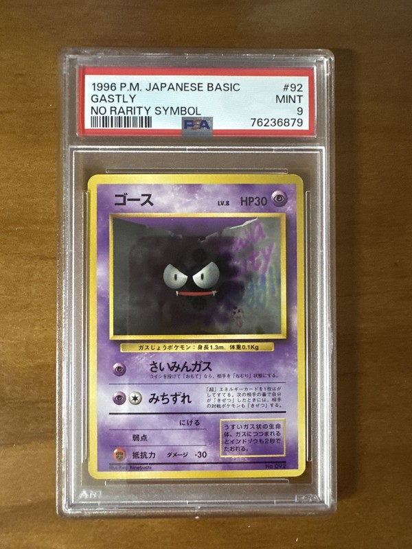 Gastly PSA 9