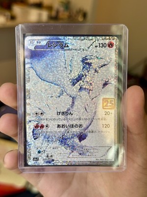 Reshiram 020/025 s8a-P25th Anniversary COLLECTION Pokemon