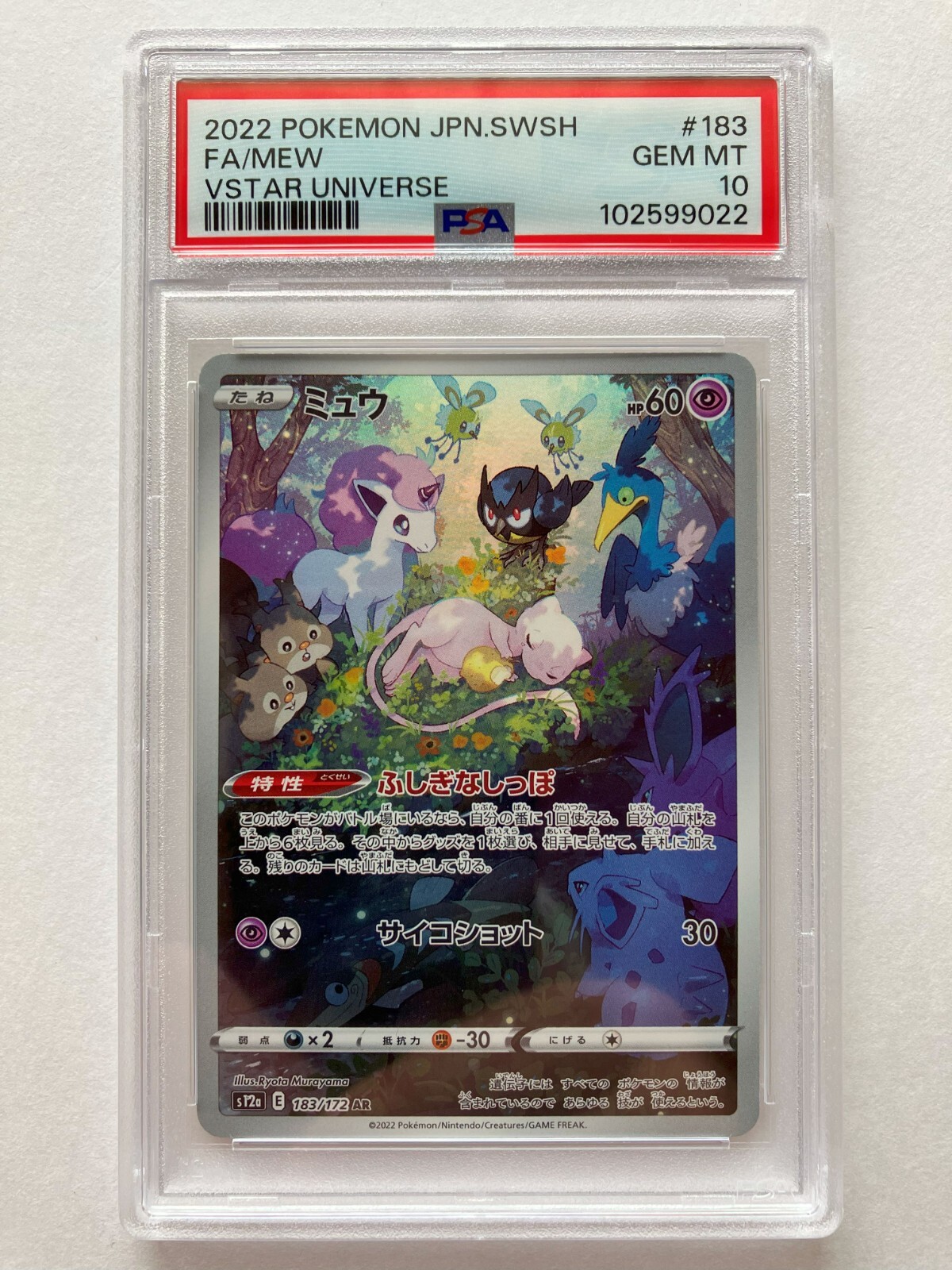 ★PSA10★【ミュウ/AR/S12a】2022 MEW 183/172 PSA 10 Mew 183/172 Vstar Universe S12A Japanese Pokemon Card