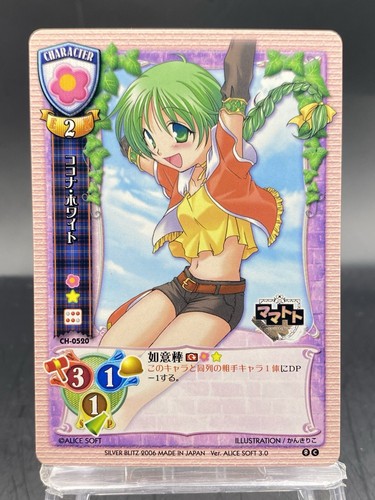 LUCA - Naoko★ Cocona White Lycee Vintage Japanese Ver. Alice soft 3.0