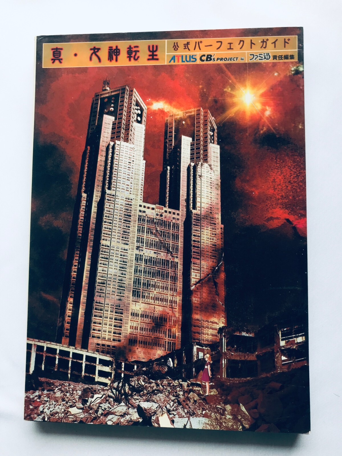 Shin Megami Tensei Official Perfect Guide Strategy Book