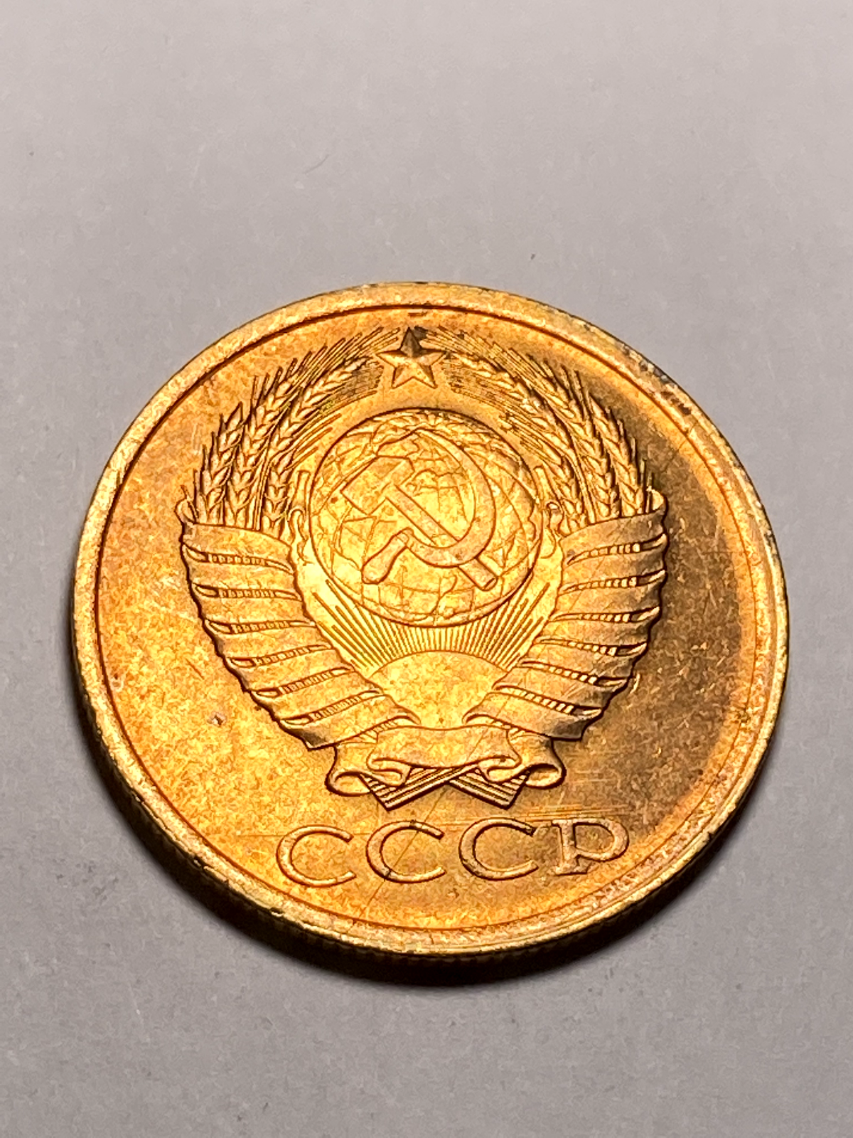 1985 5 Soviet Union (USSR / CCCP) 5 Kopecks | eBay