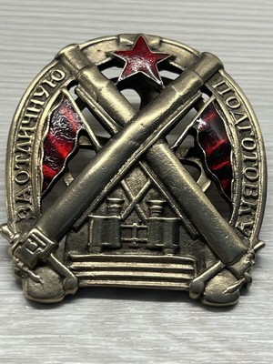 For excellent preparation! Russian collection order of the USSR of the Soviet Un