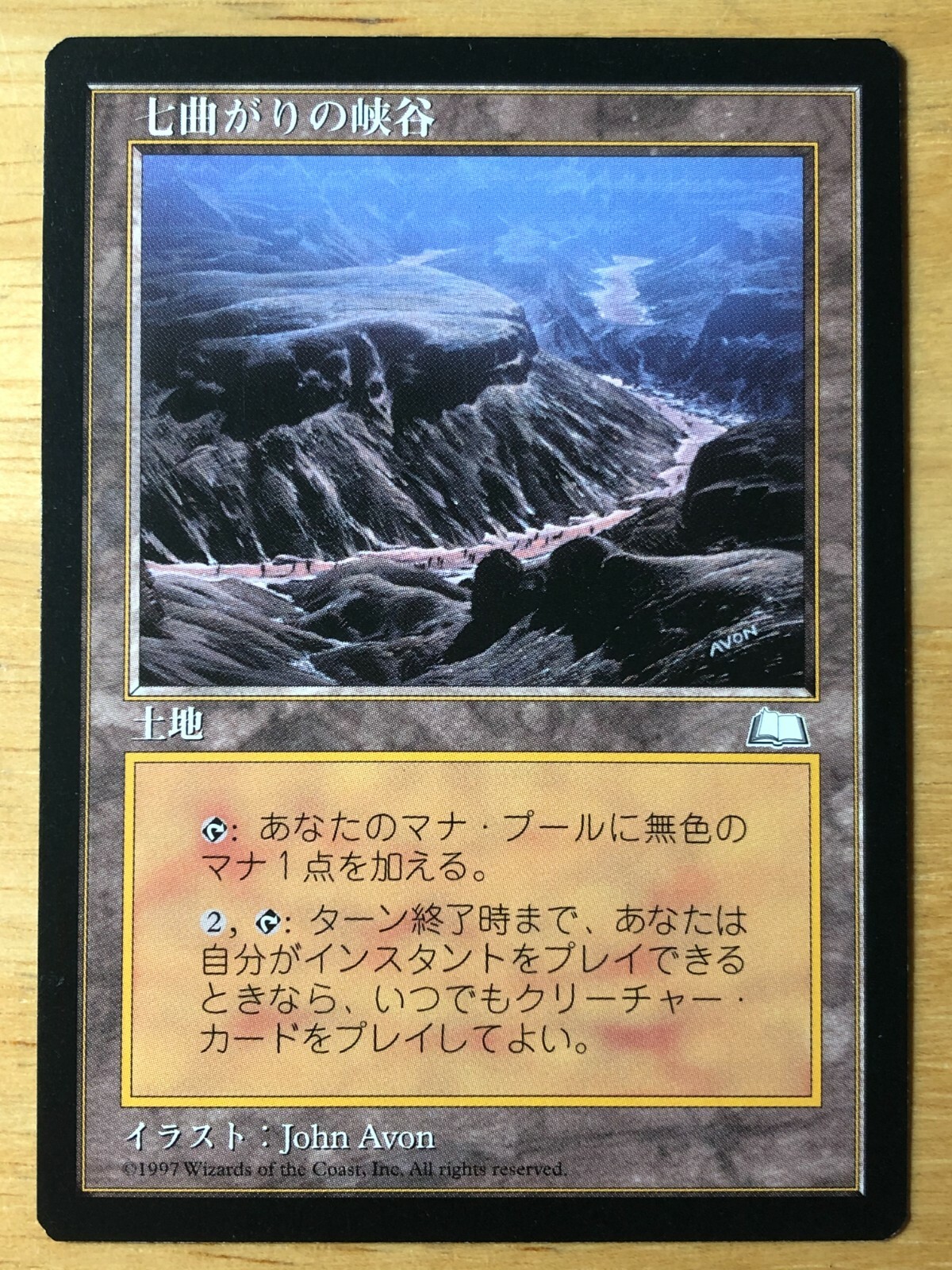 MTG 七曲がりの峡谷 Winding Canyons WTH 英語版 3枚 Winding Canyons Japanese Weatherlight WTH mtg SP | eBay