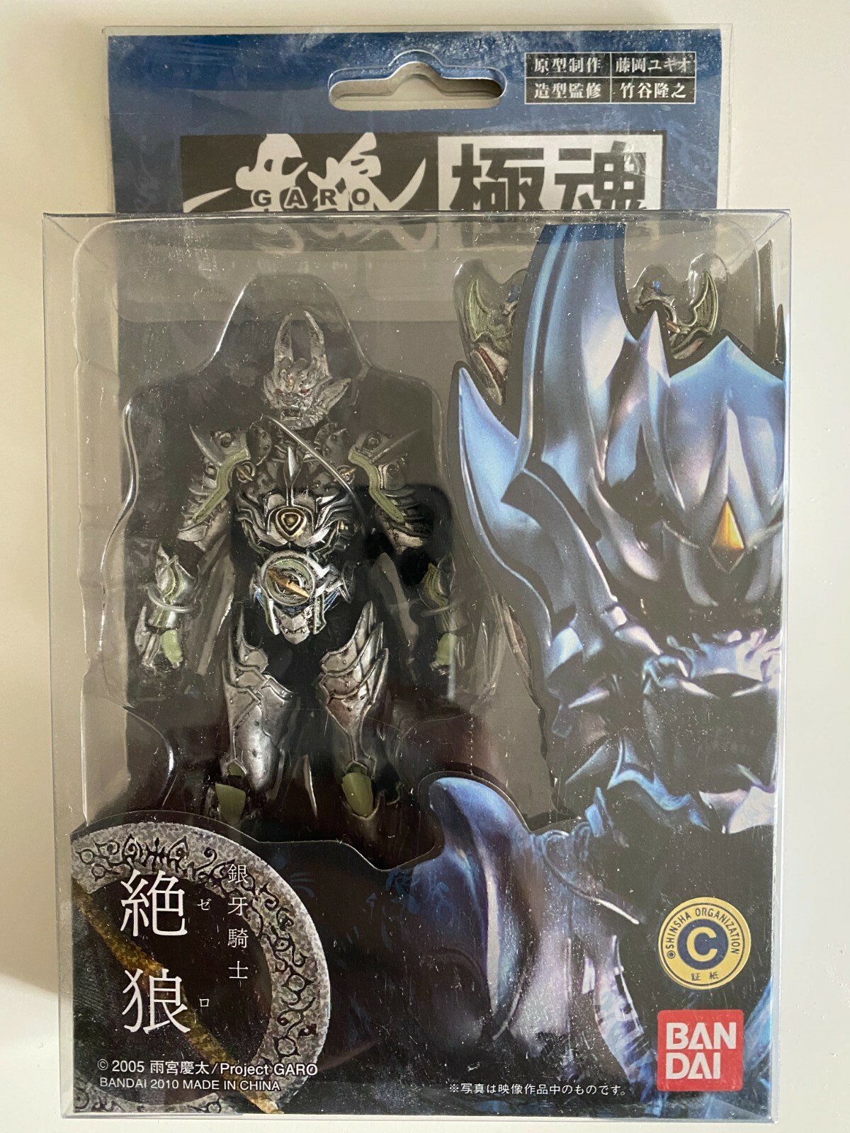 Bandai SIC Gokutamashi - Garo Zero Silver Fang Knight / 極魂 Bandai SIC Gokutamashi - Garo Zero Silver Fang Knight / 極魂