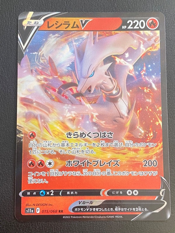 Japanese Pokemon Reshiram V 015/068 Ultra S11a Incandescent Arcana- Mint