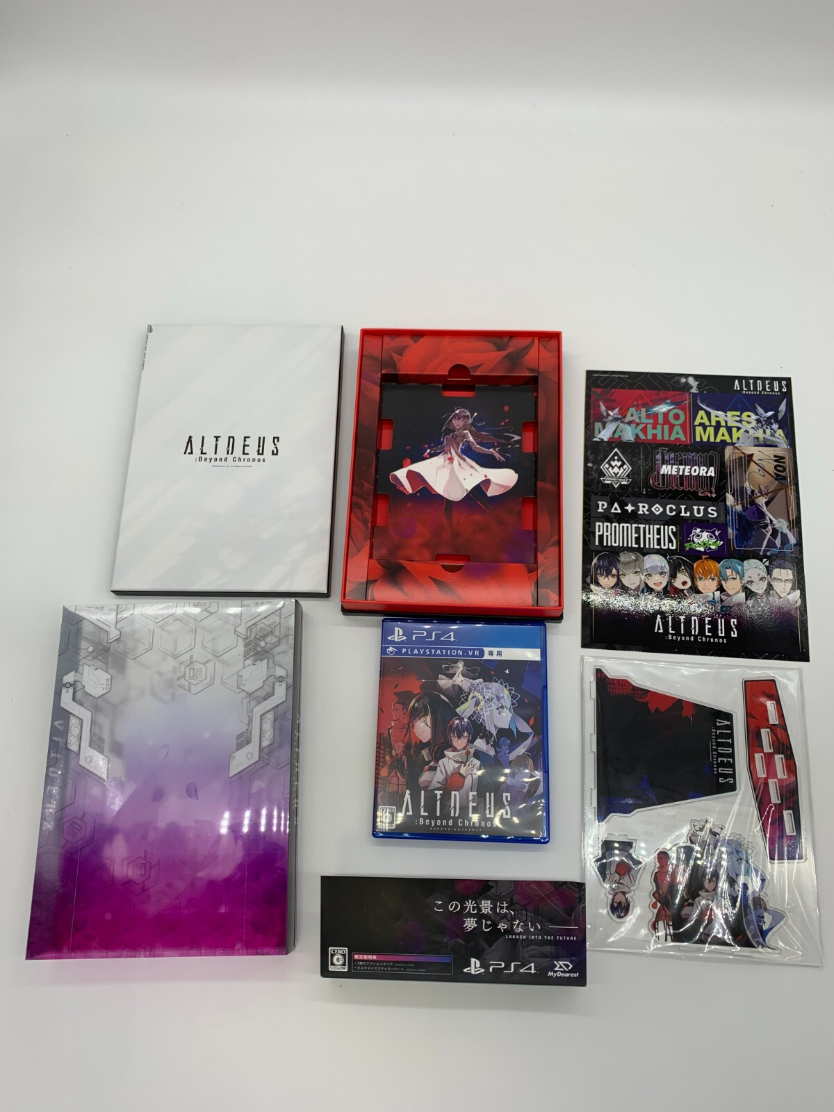 ALTDEUS:Beyond Chronos(限定版)/PS4
