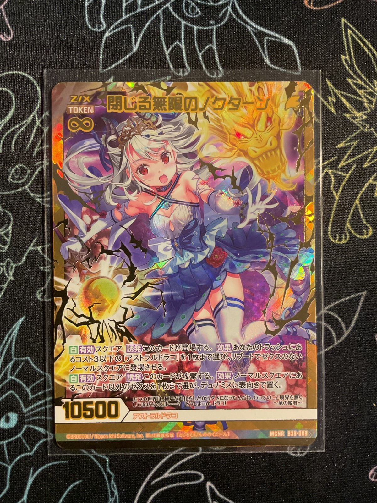 なな Z/X Zillions of enemy X card BROCCOLI R B38-024 Japanese