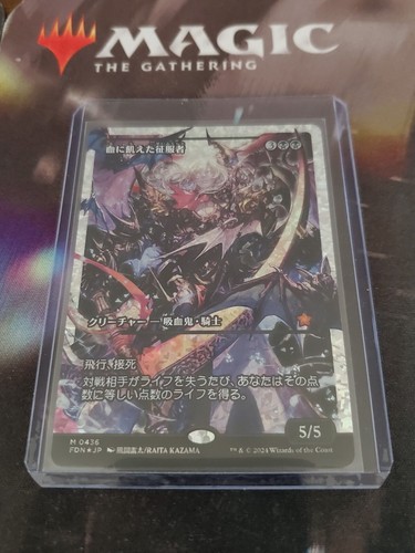 MTG. Bloodthirsty Conqueror. Foil Fracture Showcase