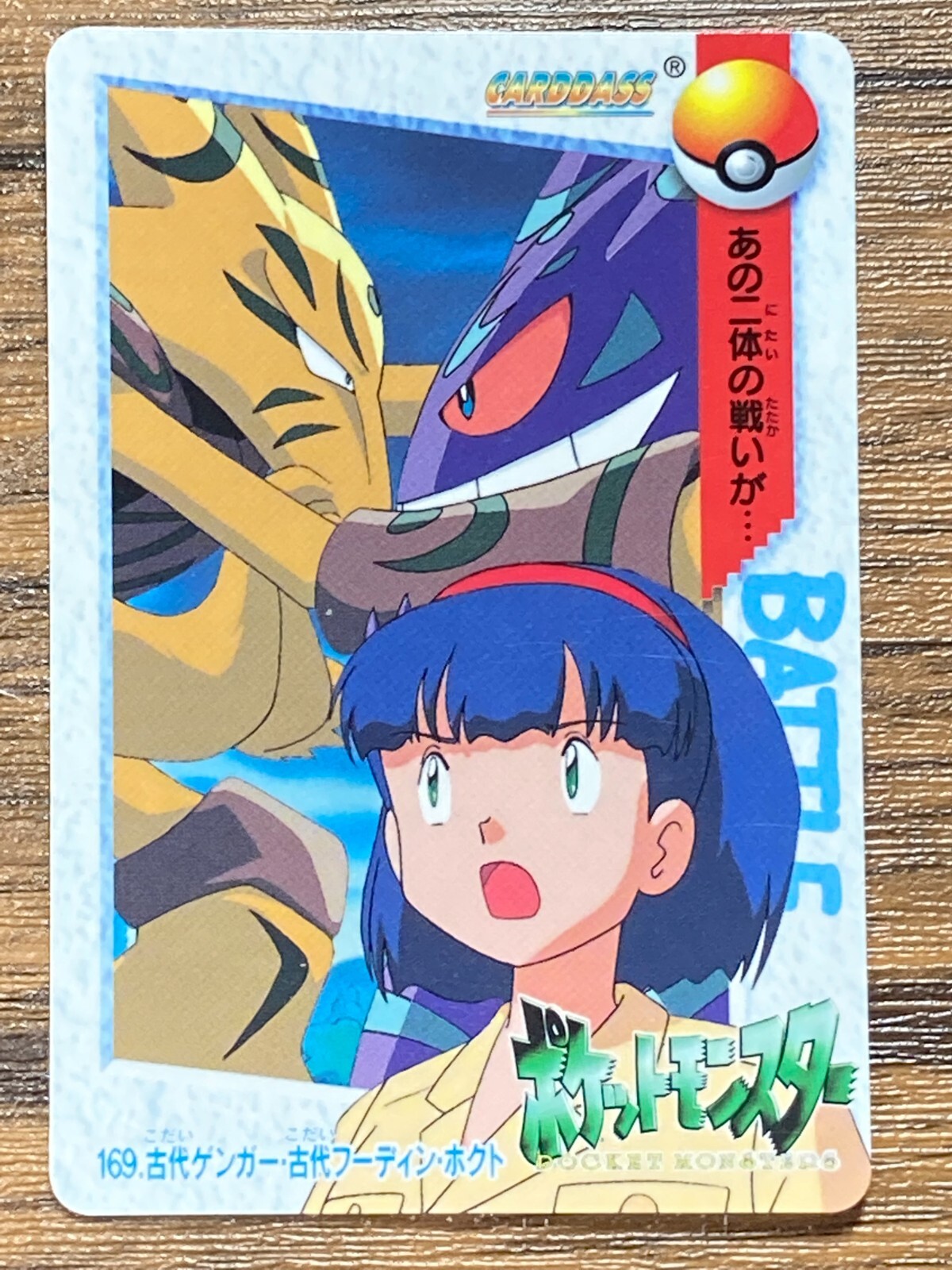 Pokemon Carddass Card Bandai Anime Collection 169 Alakazam