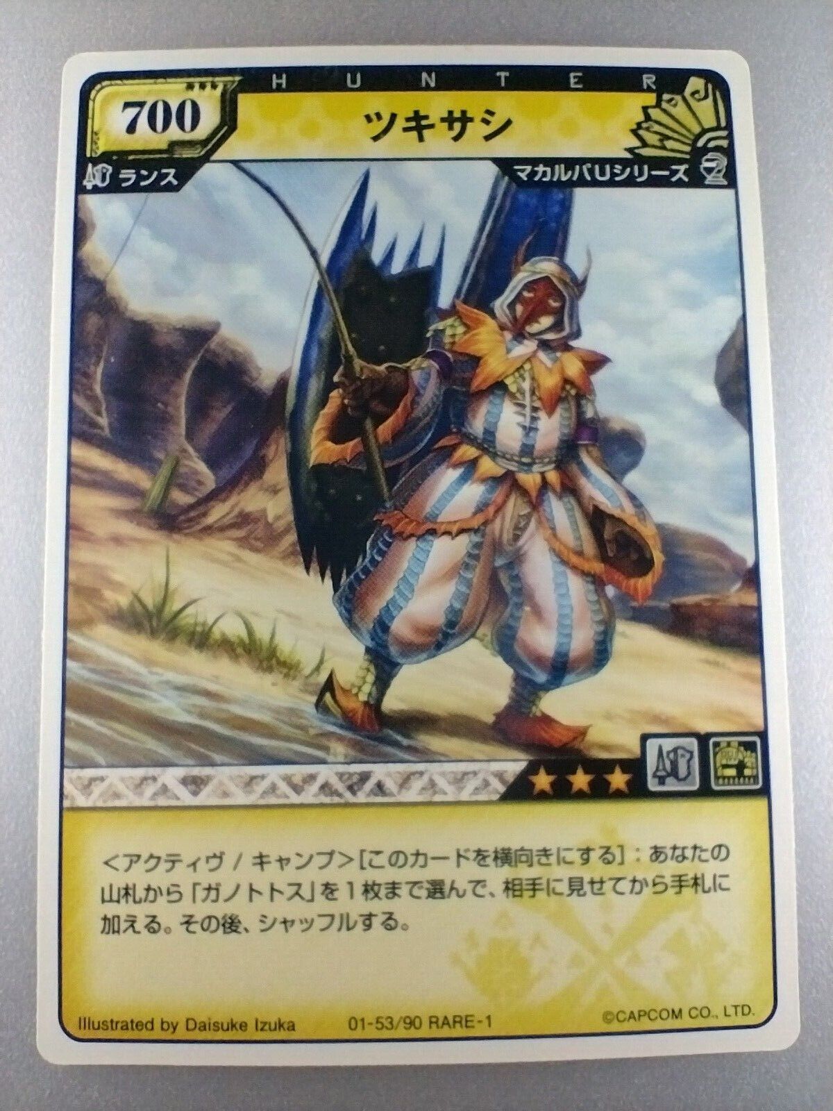 Monster Hunter HUNTER CARD 01-53/90 Rare-1 Hunting Card Monster Hunter HUNTER CARD 01-53/90 Rare-1 Hunting Card