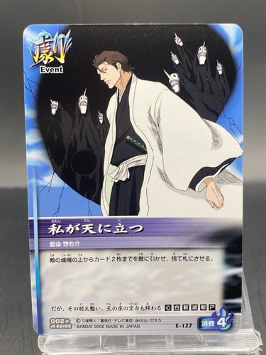 Sosuke Aizen BLEACH Soul Card Battle Japanese Bandai Jump E