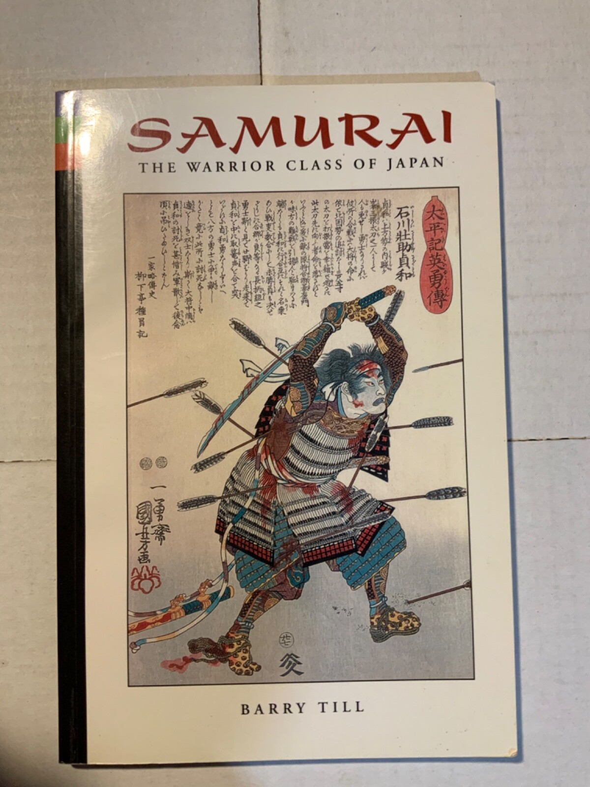 洋書・英語　侍の時代　THE AGE OF THE SAMURAI Amazon | ※交渉可 洋書 英語 希少本 侍 【 侍の時代 THE AGE OF