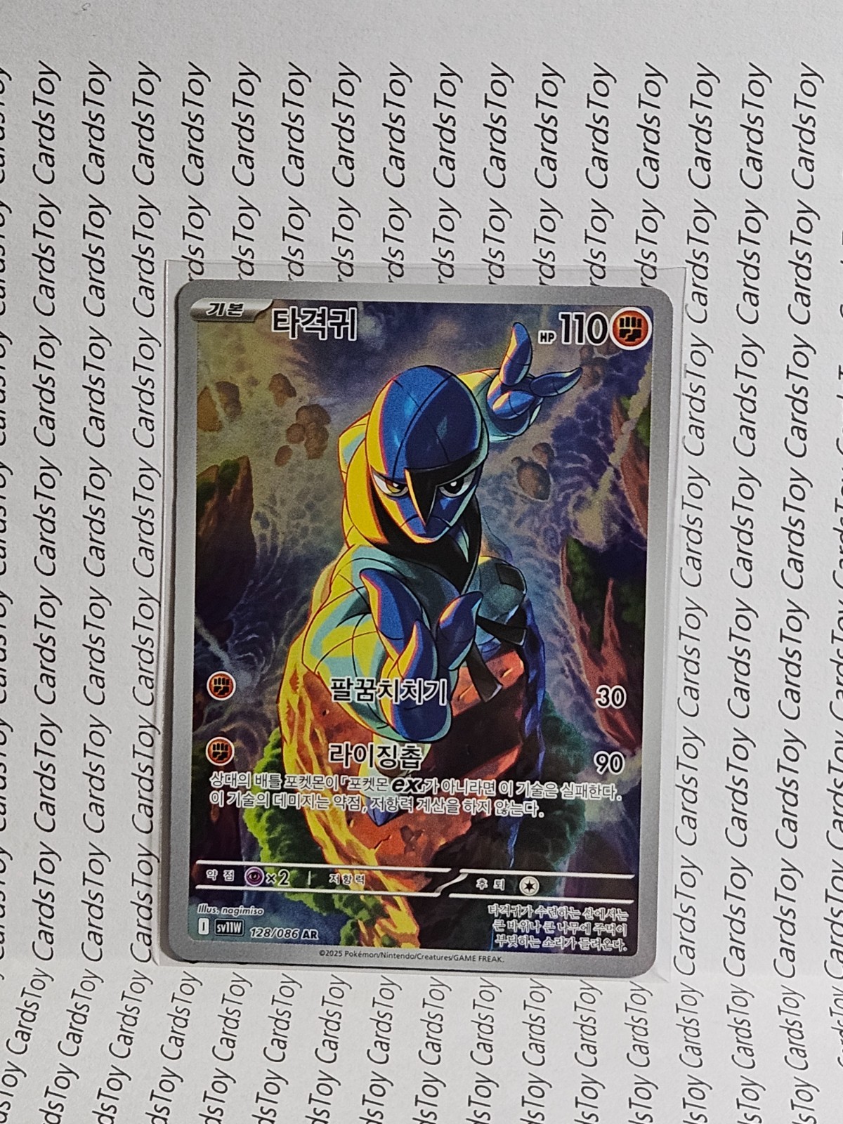 Sawk AR 128/086 SV11W White Flare - Pokemon Card Scarlet